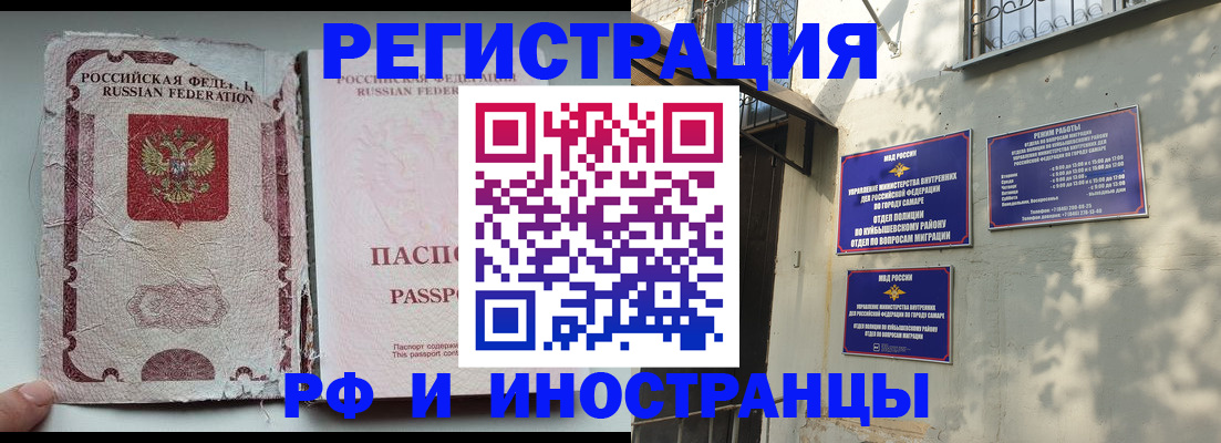 временная регистрация надежно в Чернушке