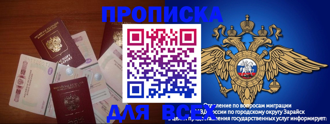 временная прописка в Чернушке