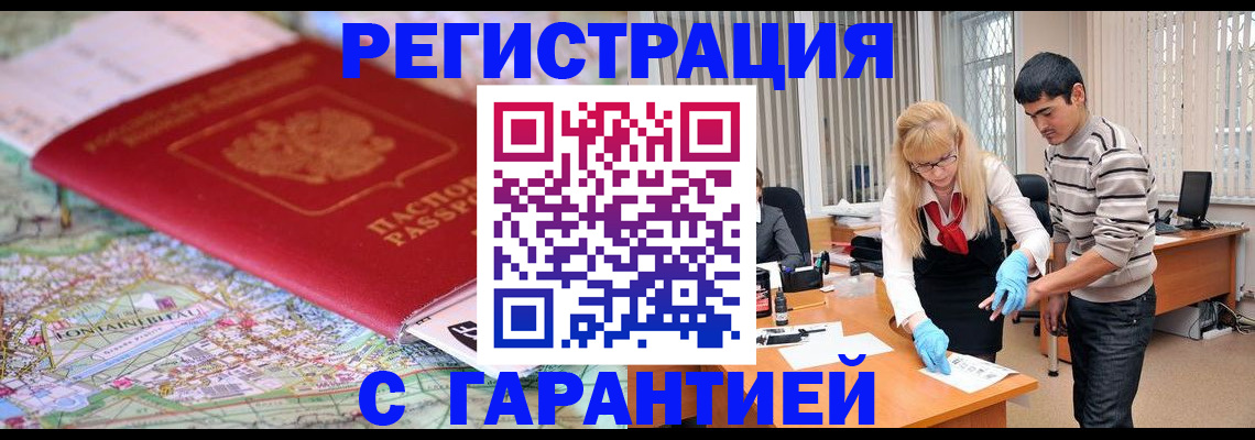 прописка паспорт в Чернушке