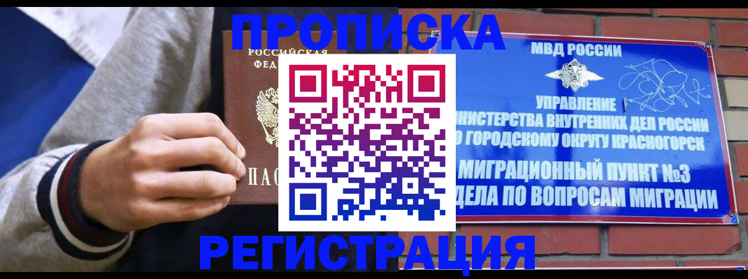 регистрация для дет. сада в Чернушке